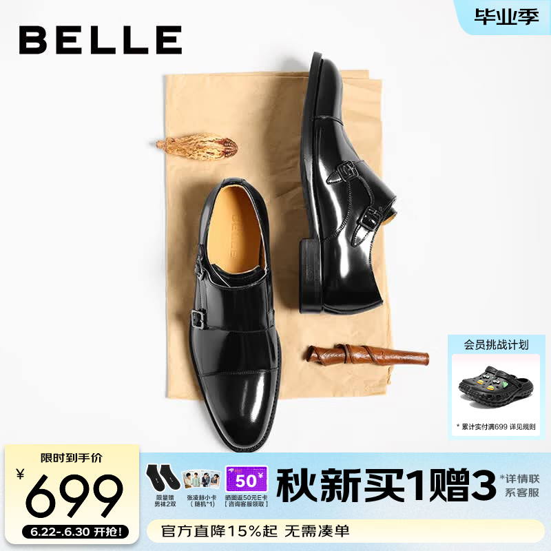 百丽商务通勤正装皮鞋男士2026新款秋季牛皮革英伦孟克鞋A2512CM6 黑色 39