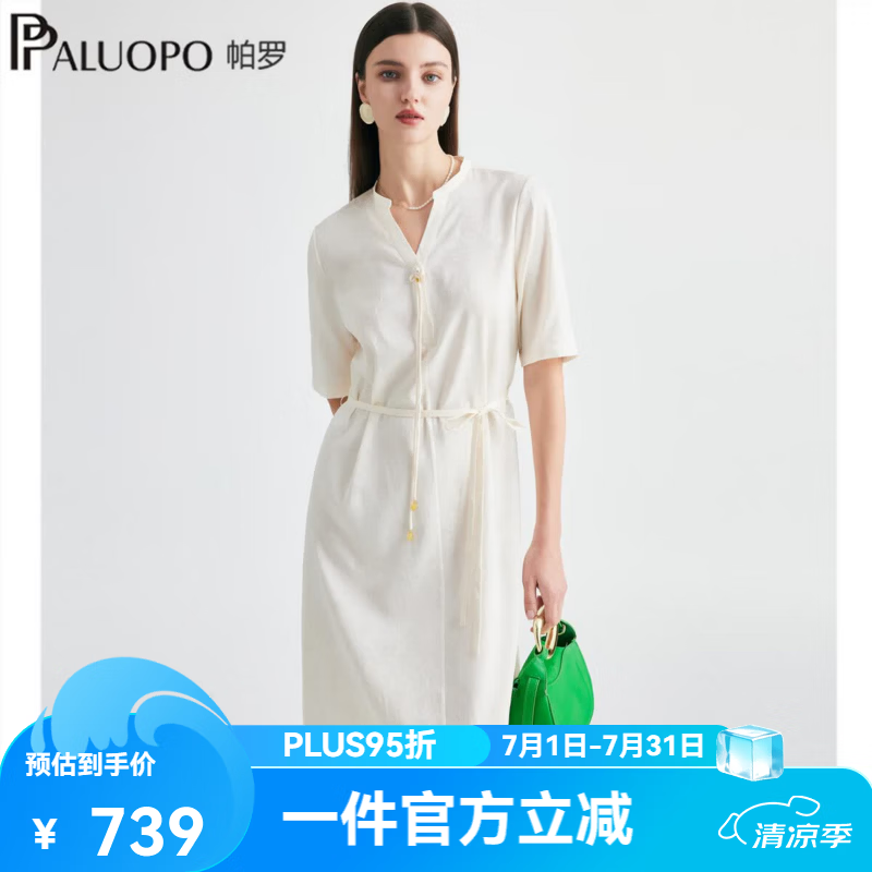 帕罗（PALUOPO）2026夏季新款国风弹力花萝纯色系带收腰短袖连衣裙女真丝中长裙 米白色 M 160/84A
