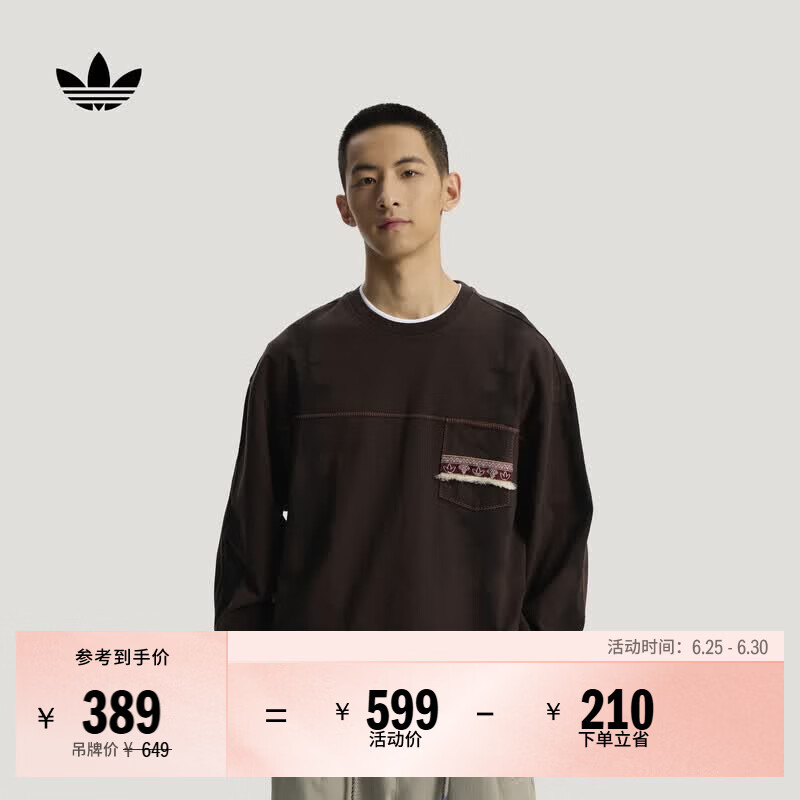 adidas纯棉日常通勤针织长袖T恤上衣男春夏新款阿迪达斯三叶草   极光咖   XS