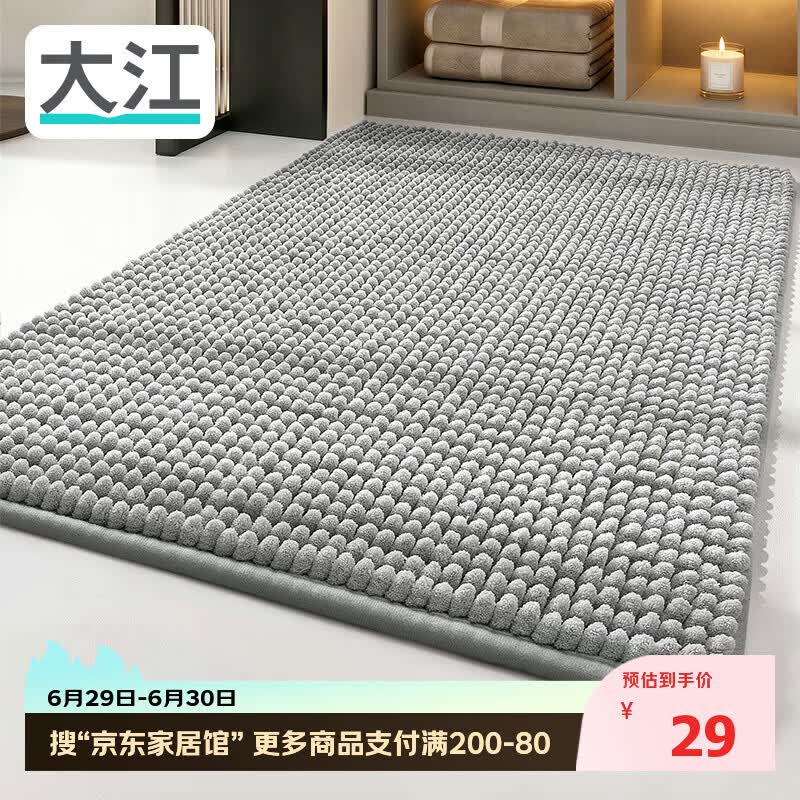 大江 浴室地垫门口吸水地垫厕所脚垫卫生间地垫40x60cm