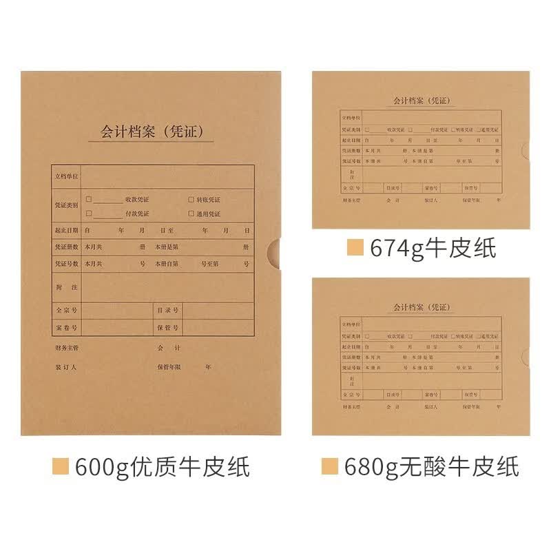 西玛（SIMAA）【10个装】西玛记账凭证盒 A4凭证盒子 674g财务凭证装订盒会计凭证档案盒 文件账簿收纳资料盒 【10个装竖版5cm】674g单封口6501