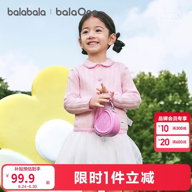 巴拉巴拉【balaOne】童装儿童毛衫女童2026春秋甜美时尚上衣