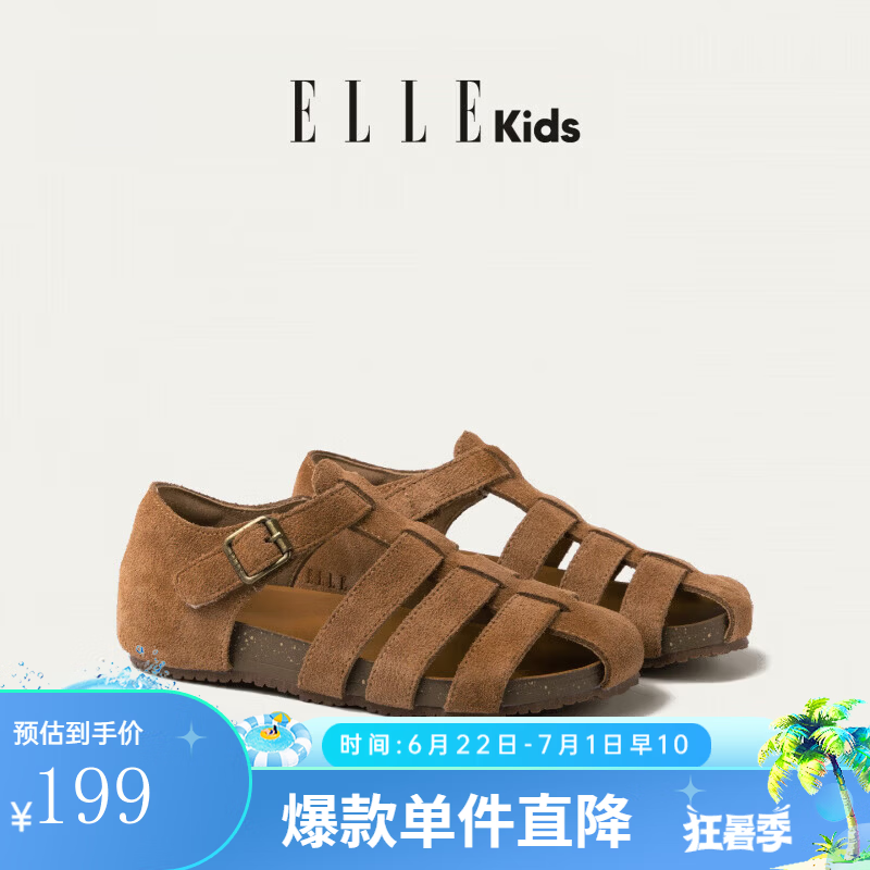 ELLE KIDS凉鞋儿童凉鞋2026年夏季新款女童包头软底沙滩凉鞋 [EFG22021]浅棕色 28