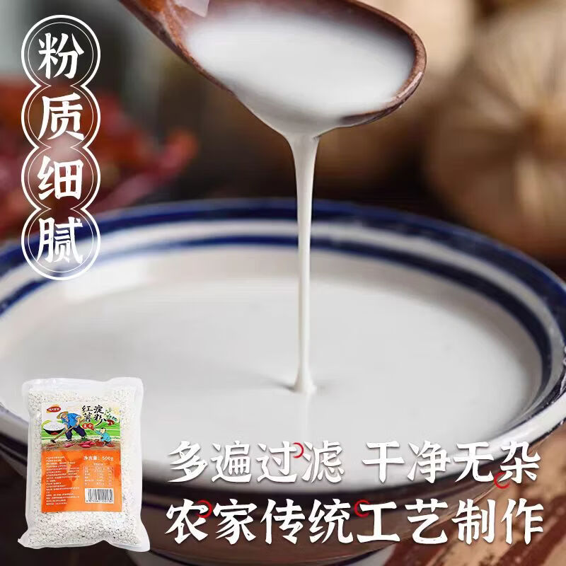 胖东来同款正宗红薯粉颗粒细粉无添加纯手工淀粉正宗无硫红薯粉速食淀粉 250g*8罐