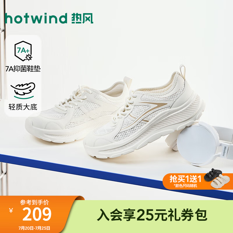 热风（Hotwind）商场同款厚底运动鞋女鞋2026年夏季新款软底网面跑步鞋H12W26302 03米色 38