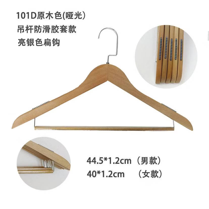 接运猫实木衣架家用无痕防滑木衣架挂木质衣架服装店套装木头衣撑子 女款 升级吊杆款原木色荷木 10个