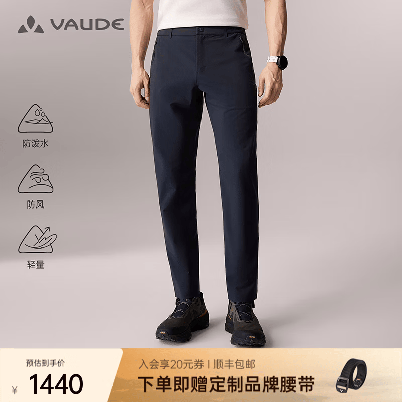 巍德（VAUDE）春夏新款格莱LT软壳裤男轻量防泼耐磨透气户外徒步骑行运动长裤 VAUDE黑 2XL