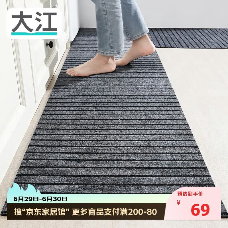 大江厨房地垫防水防滑可擦免洗防油脚垫厨房地面专用地垫（2条装）