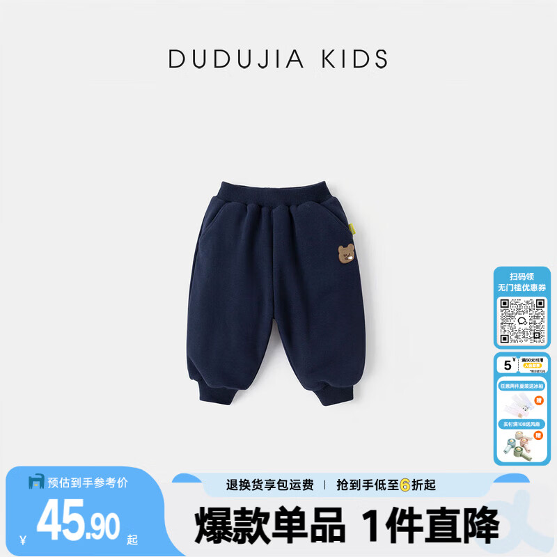 嘟嘟家男童裤子秋冬加厚卫裤儿童长裤冬装宝宝童装休闲裤女童棉裤 藏青色 80