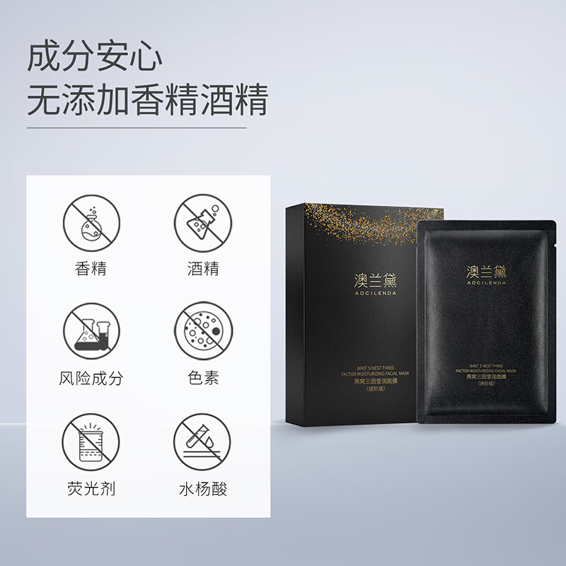 澳兰黛面膜备孕妇女专用护肤品补水保湿抗皱紧致化妆品燕窝三因进阶版 【热销爆款】进阶版面膜20片*25ml