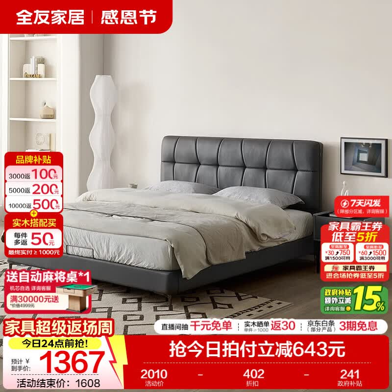 全友（QUANU）家居床双人床现代简约风家具科技布软包排骨架卧室家具婚床软床 黑灰|1.5米单布床|无床头柜床垫