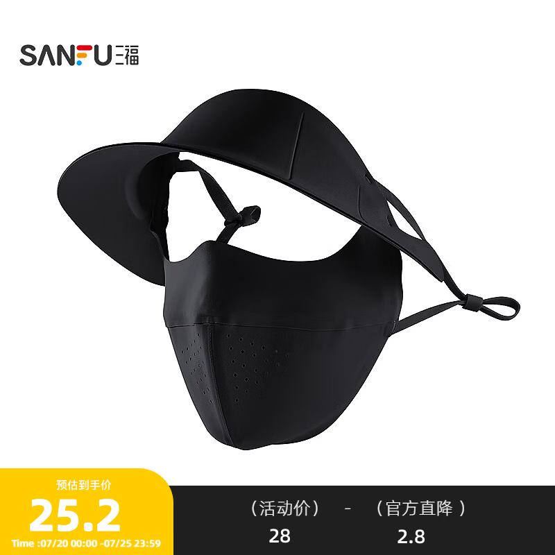 三福（SANFU）带帽檐遮阳口罩 时尚户外骑行防护服饰配件面罩854560 黑色 1个 京东折扣/优惠券