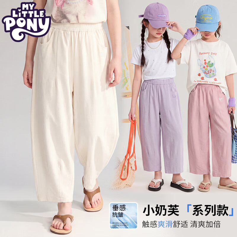 小马宝莉新款女童阔腿裤儿童防蚊裤轻薄透气新款女孩洋气裤子童装萝卜裤 香芋紫 170 【建议身高160-170cm】
