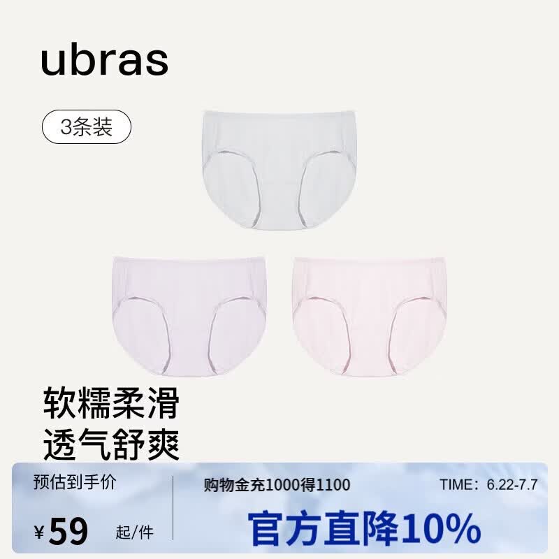 ubras高弹织带莫代尔7A抗菌裆中腰三角裤女士内裤女3条装灰+粉+紫 L