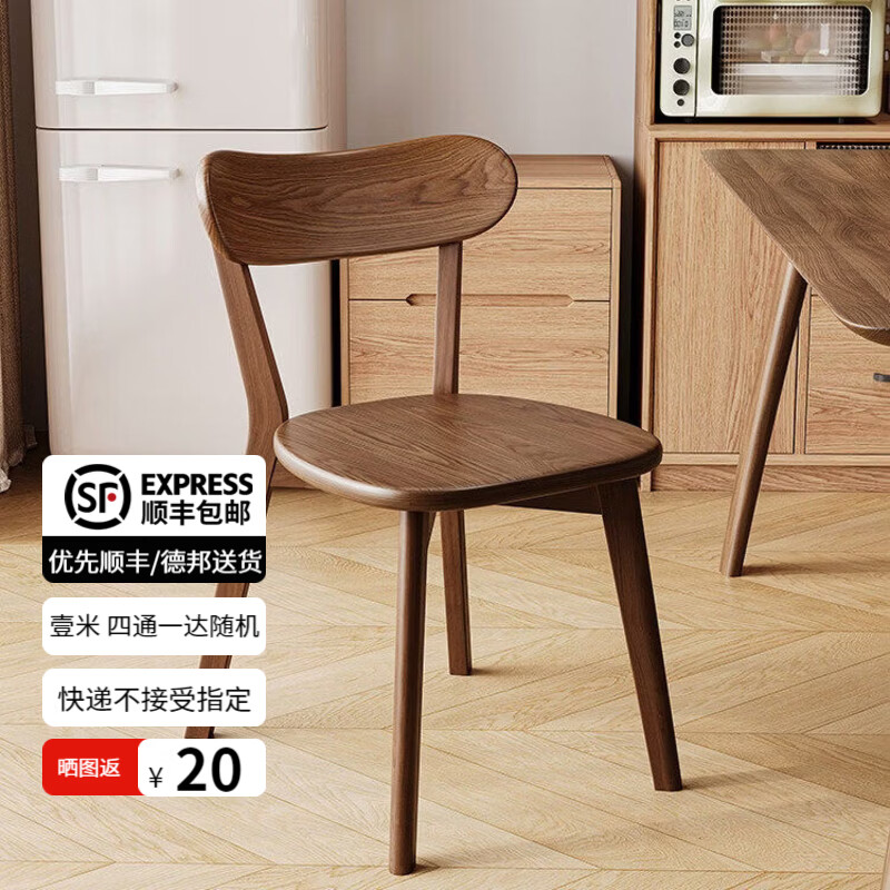 洛朗德实木餐椅家用靠背餐桌椅2026新款餐厅凳子中古茶桌主人椅书桌椅子 胡桃木【FAS级优质进口橡胶木丨稳固承重