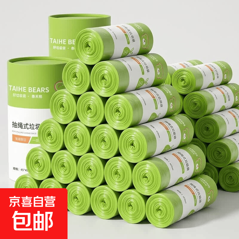 垃圾袋抽绳式艾草家用厨房大卷加厚清新高颜值垃圾清洁袋 艾草约30只/卷