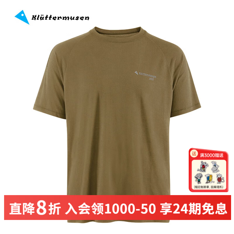 KLATTERMUSEN攀山鼠10227/10493先知格罗雅男款短袖T恤-Groa SS Tee M's 10493Olive橄榄绿 M