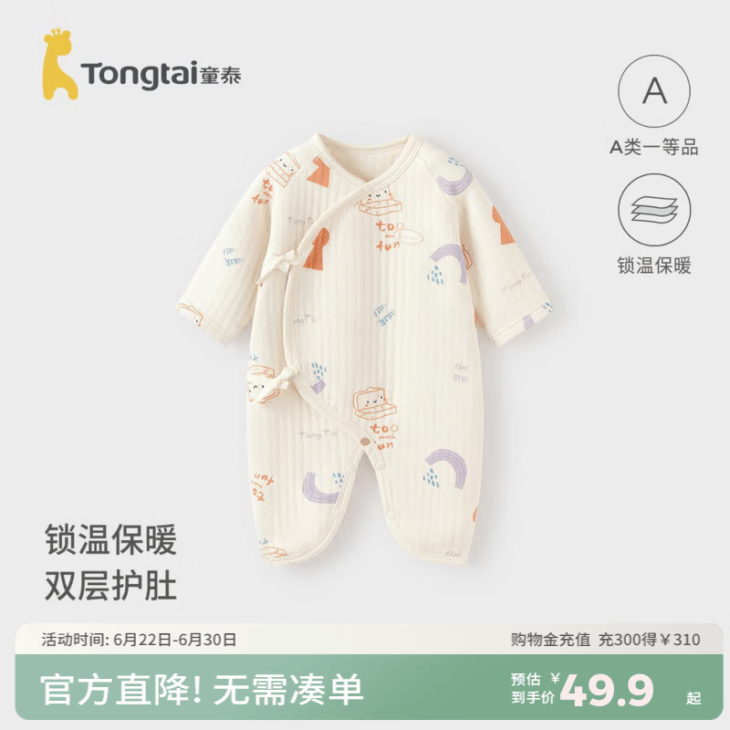 童泰婴儿连体衣秋冬季纯棉保暖新生儿衣服初生宝宝蝴蝶哈衣爬服 黄色 52cm