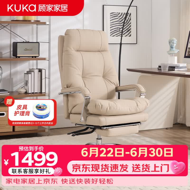 顾家家居牛皮电脑椅老板椅 独立弹簧座包 升级气囊腰托 柔软靠背大班椅