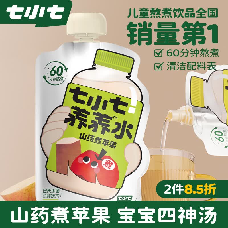 七小七山药煮苹果四神汤养养水*1包（10袋）宝宝果泥儿童果汁健康饮料