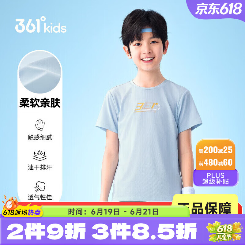 361°童装男女童短袖针织衫夏季新款速干儿童T恤中大童冰爽上衣 井天蓝1203-男童 150 cm