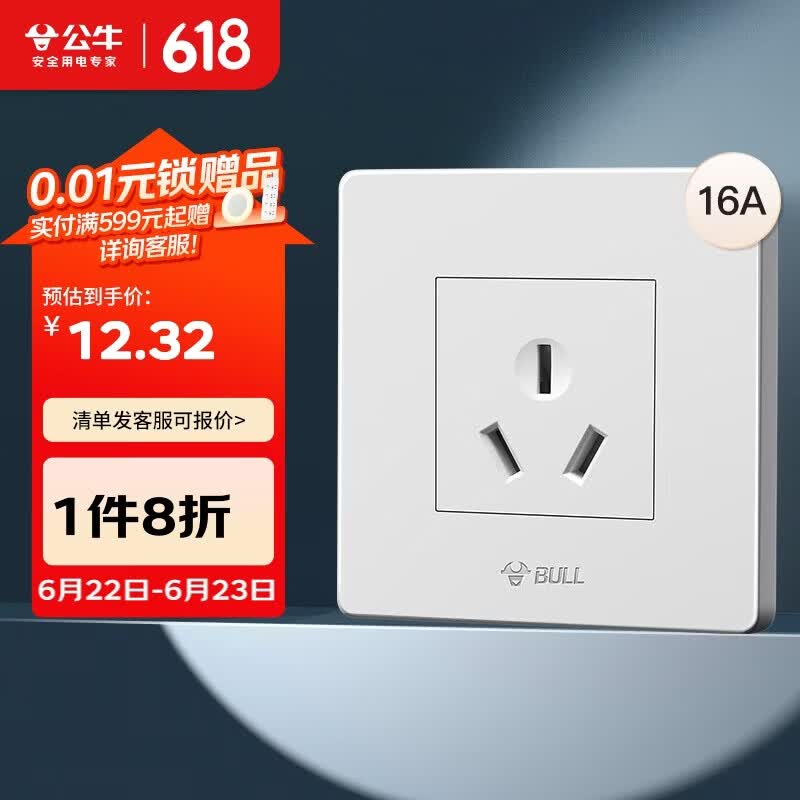 公牛（BULL）开关插座 G07系列 三孔16A插座空调插座86型面板G07Z104S 象牙白