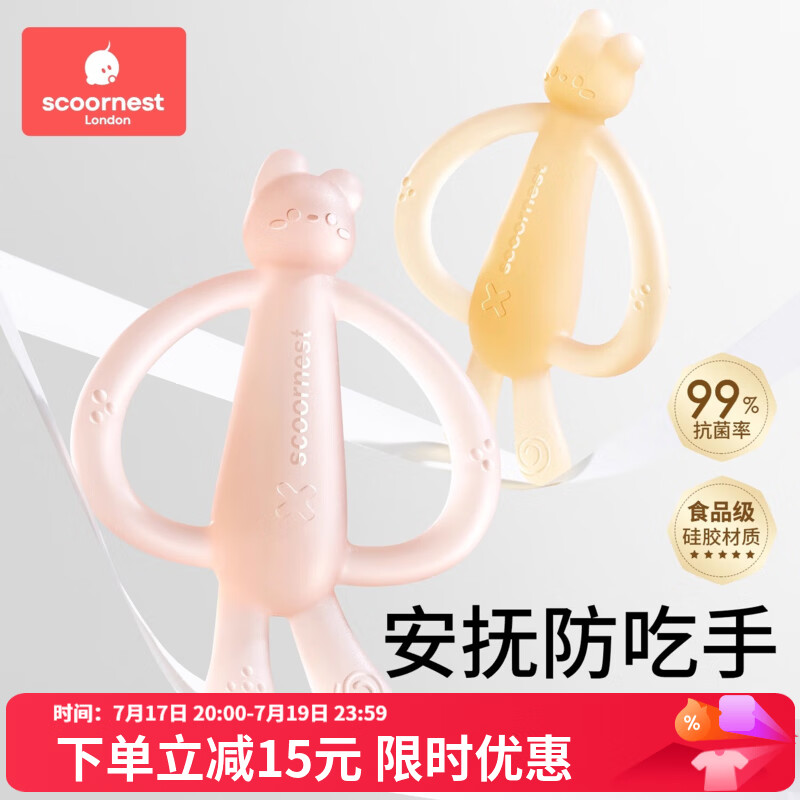 科巢萌兔牙胶宝宝出牙期硅胶玩具婴儿磨牙棒咬胶可水煮防吃手神器 【2月+  FDA认证 】萌兔牙胶-纳米银