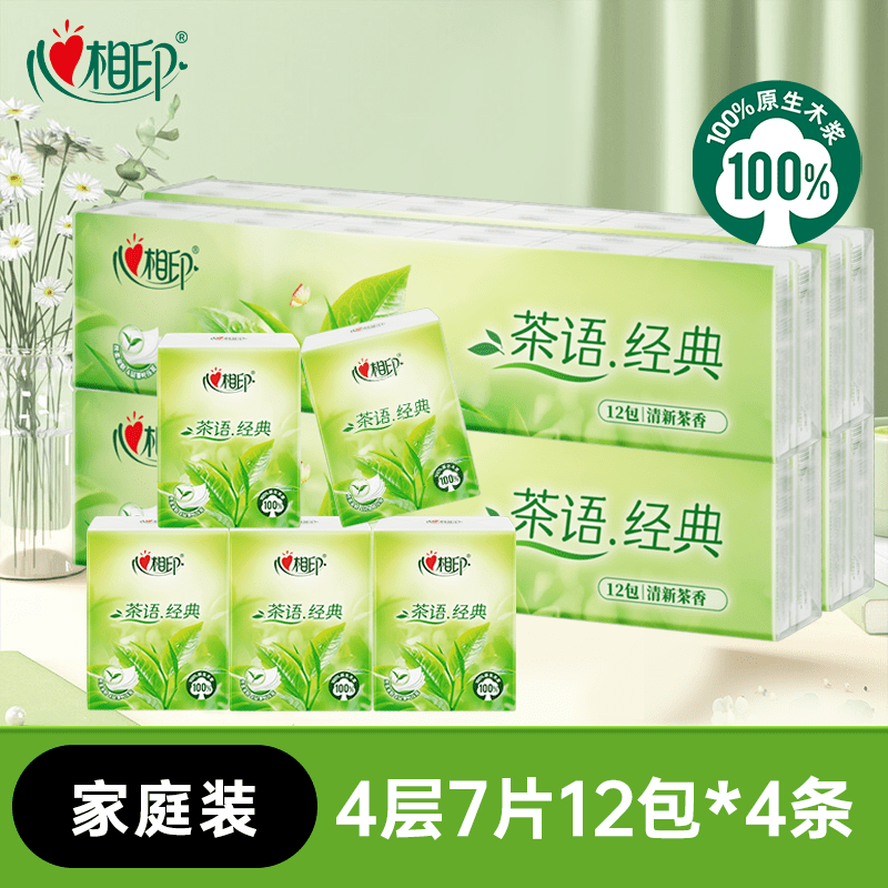 心相印 商务系列心相印手帕纸迷你小包纸巾有香餐巾纸学生便携纸巾随身7片面巾纸 囤货装更便宜：4条共48包 3层 7片*48包