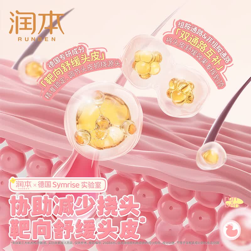 润本(RUNBEN)儿童洗发水中大童女孩男童宝宝专用洗发露清爽柔顺洗发水舒缓头皮 【毛躁/打结选】柔顺款345ml