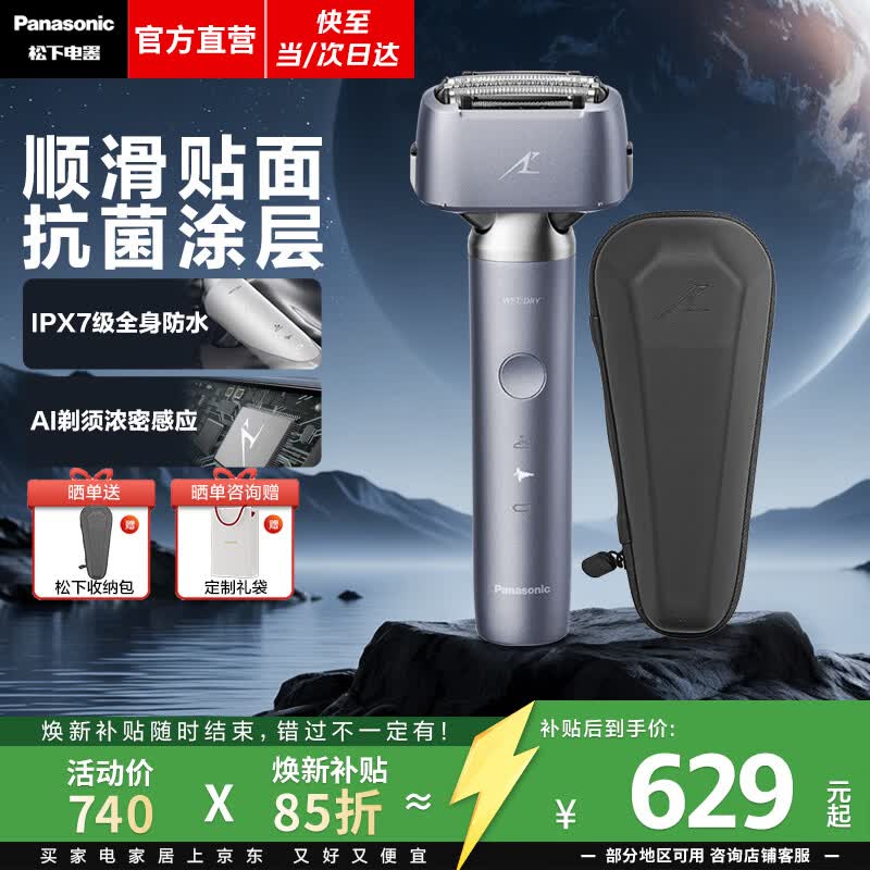 松下（Panasonic）【七夕礼物】小锤子3.0电动剃须刀往复式顺滑双滚轮亲肤智能旅行刮胡须刀便携款送男友生日LM36 抗菌升级丨锦葵紫 常规款