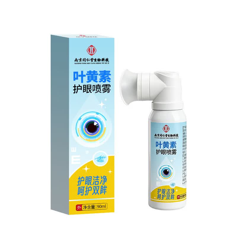 同仁堂【官方正品】叶黄素护眼喷雾缓解眼部干涩疲劳洁净亮目护理眼喷 1瓶*80ml【水润双眸】