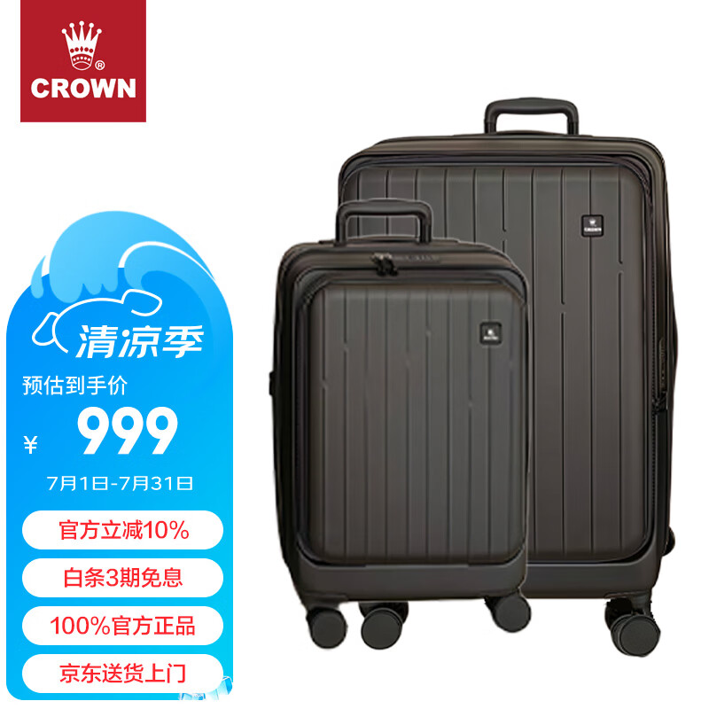 皇冠（CROWN）行李箱20英寸+26英寸拉杆箱子母套装箱旅行密码箱 C-F6002S
