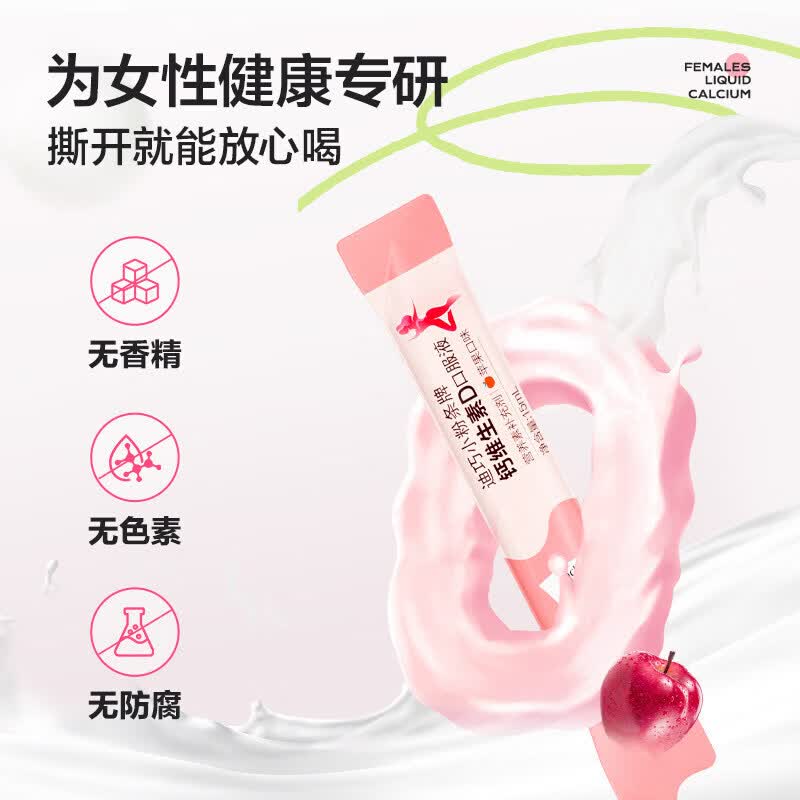 迪巧小粉条钙维生素D3柠檬酸钙孕妇女性哺乳期液体补钙装 小粉条液体钙装 14条*1盒
