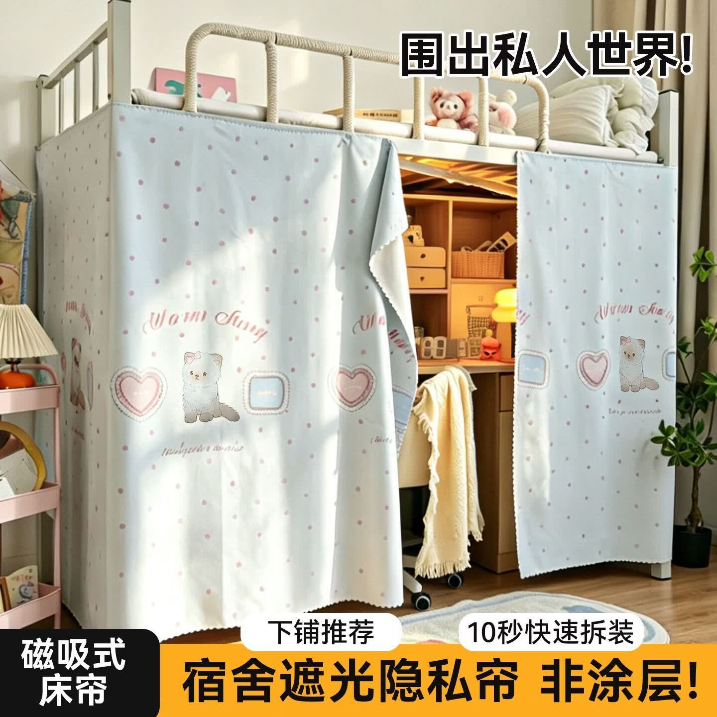 高睿2026新款磁吸免安装床帘女大学生宿舍遮光帘上下铺遮挡帘卡通帷幔 【猫猫日记】物理全遮光+磁吸式便捷安装 115cm*200cm 宽*高【2片床帘】