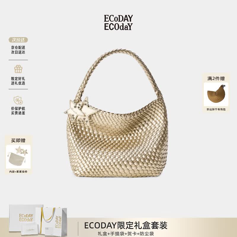 ECODAY包包女原创设计经典编织包大容量托特包通勤包轻奢单肩包生日礼物