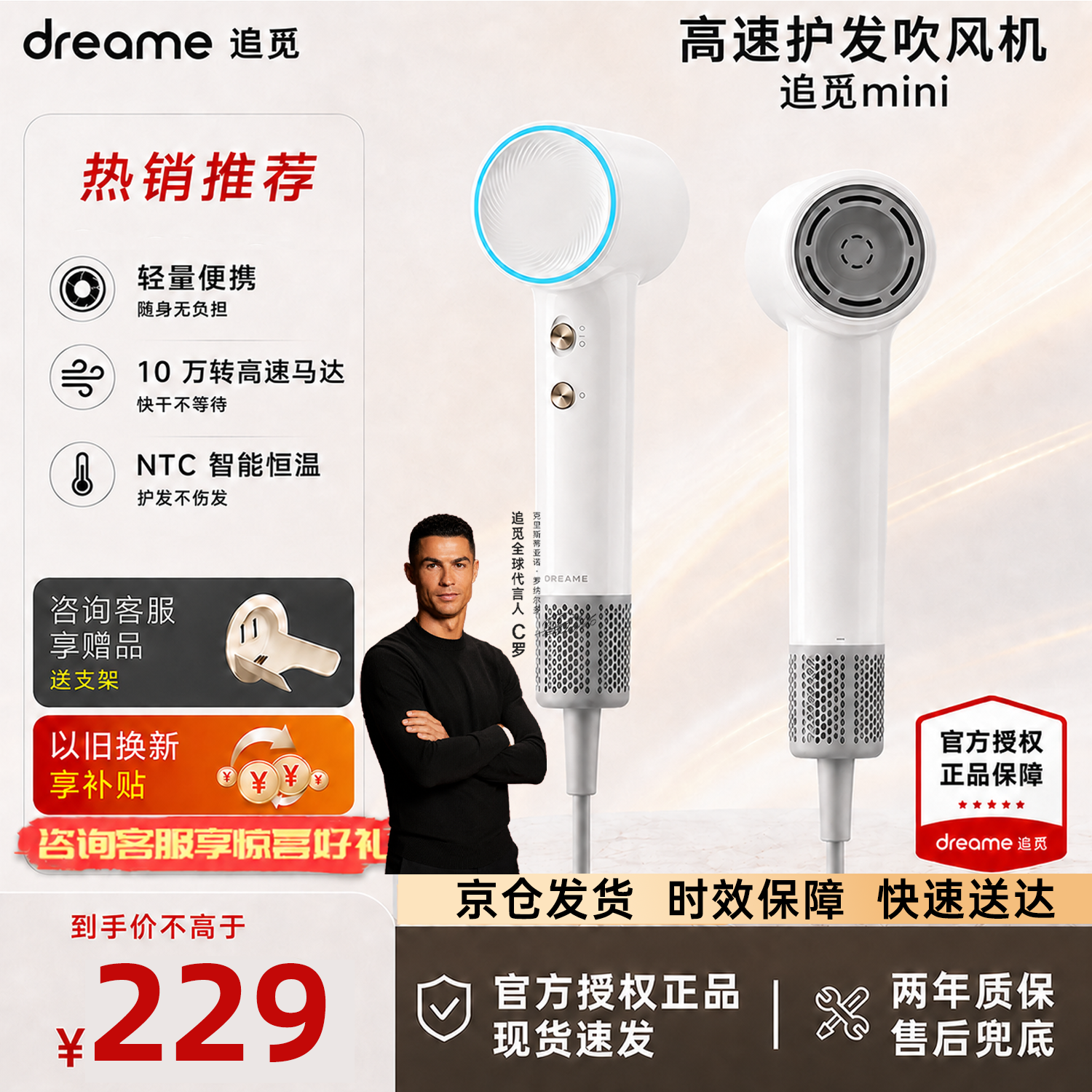 追觅Dreame追觅G10mini电吹风家用儿童恒温高速吹风机筒负离子护发 追觅mini白色