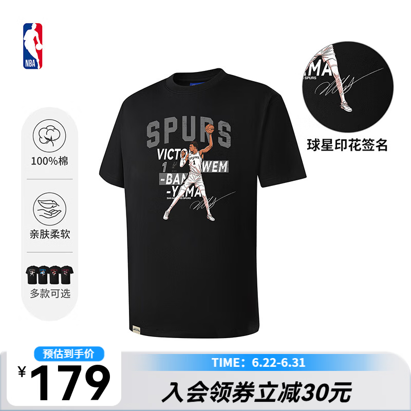 NBA官方2026夏季骑士哈登马刺文班亚马全棉运动服篮球服短袖t恤男 黑(文班亚马) L