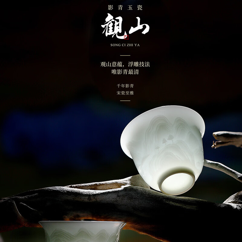 旅窑景德镇手工影青瓷功夫茶具套装陶瓷雕刻山水盖碗茶壶茶杯组合礼品 影青瓷千里江山茶具-16头豪华大套装【礼盒装】