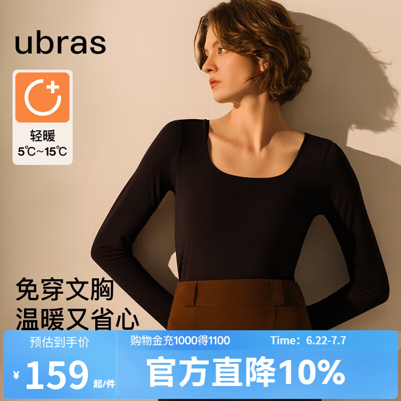 ubras【刘雯同款】保暖方领亲肤蚕丝含羊毛带杯肌底衣女打底衫 带杯-黑色 XL
