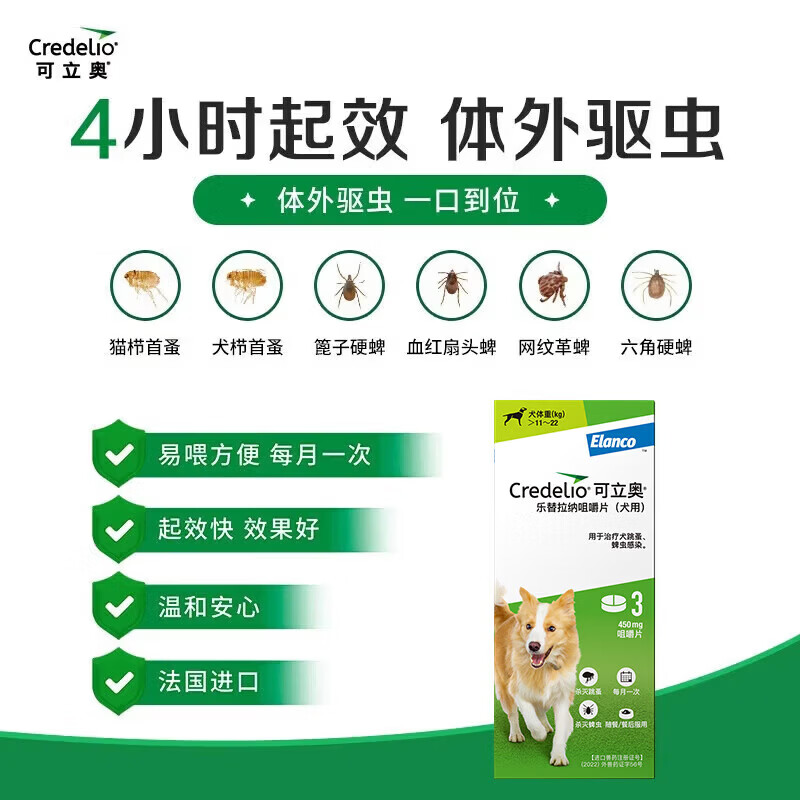 可立奥进口猫咪口服体外驱虫药除跳蚤蜱虫咀嚼片宠物猫专用驱虫猫用装款 【0.5-2kg猫用】 1粒*1盒 拆售