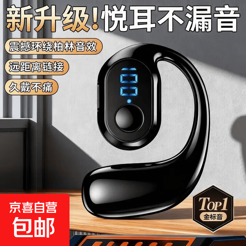 通话数显单左耳挂蓝牙耳机超长续航按键版OWS不入耳传导运动无线XD3E 旗舰版-黑色【数显电量+超长续航+自动降噪】