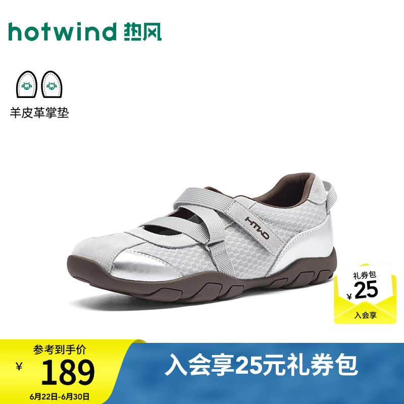 热风（Hotwind）运动玛丽珍2026年夏季新款薄底芭蕾鞋透气银色绑带百搭女鞋 135米银 37
