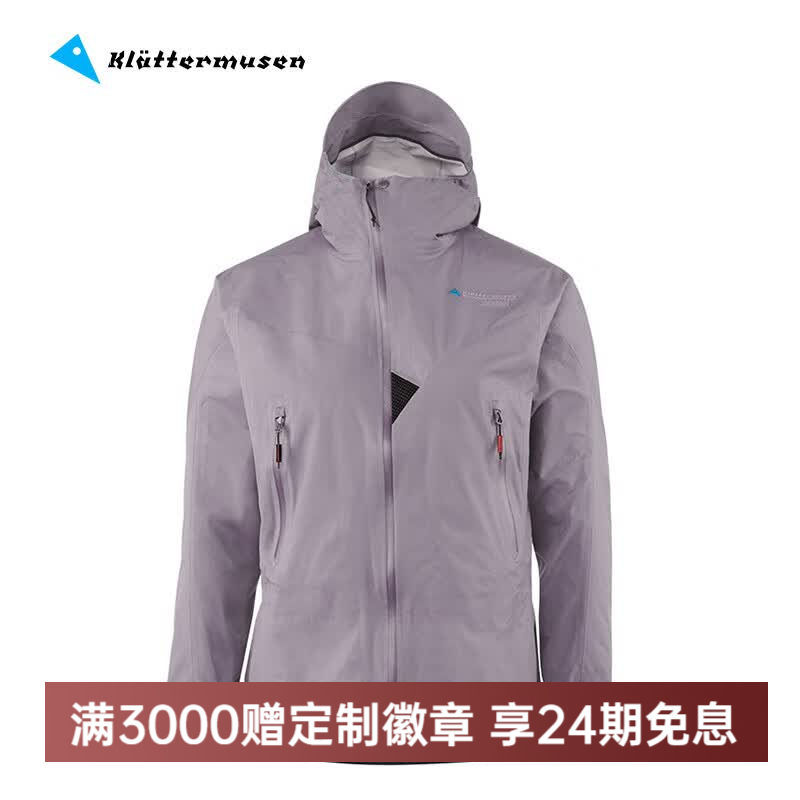 KLATTERMUSEN攀山鼠10401雷神文托女款轻量防水冲锋衣-Vingtor Jacket  751/Purple Dove（灰紫色） M