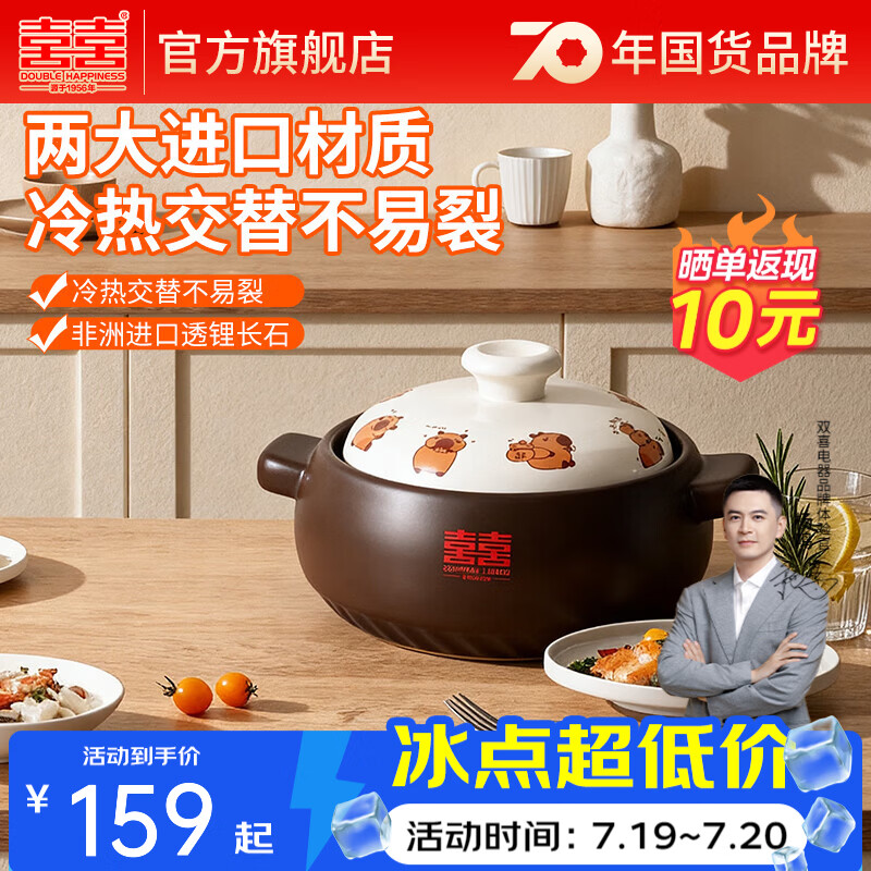 双喜砂锅家用炖汤炖肉锅焖饭煲粥中药煲燃气灶明火耐高温干烧煲仔饭 适合3-5人/ 3.5L