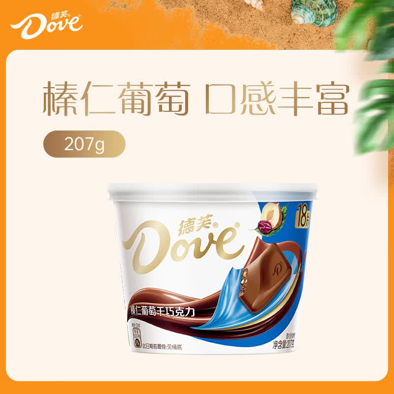 德芙全家桶 榛仁葡萄干巧克力 碗装207g 休闲零食 糖果 生日礼物 送礼