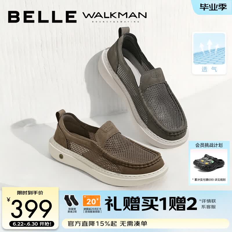 百丽网孔透气休闲鞋男2026新款夏季舒适厚底一脚蹬工装鞋A2454BM6 杏色 43