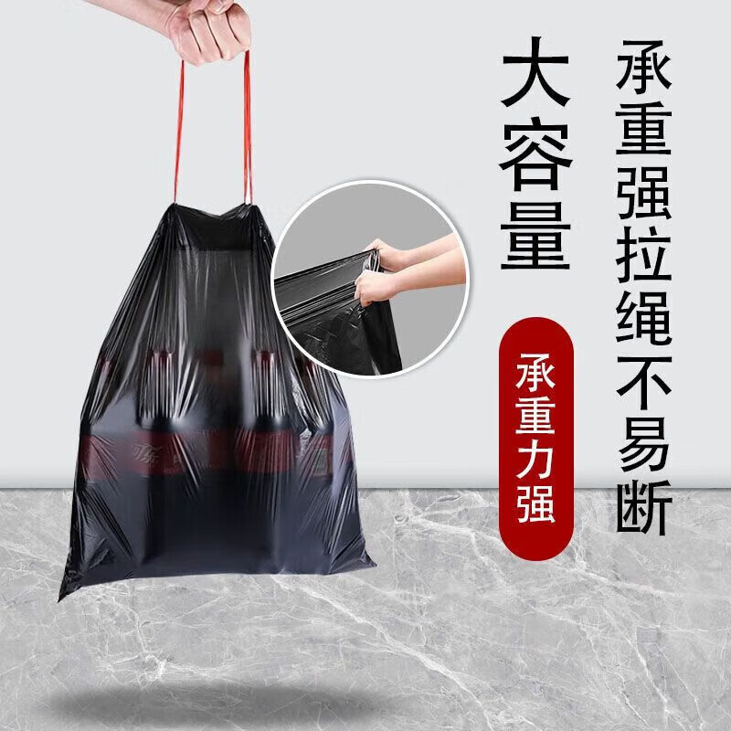 【工厂发货】垃圾袋加厚垃圾桶专用垃圾袋家庭装15卷20卷垃圾袋 黑色垃圾袋45*50【3卷共45只】