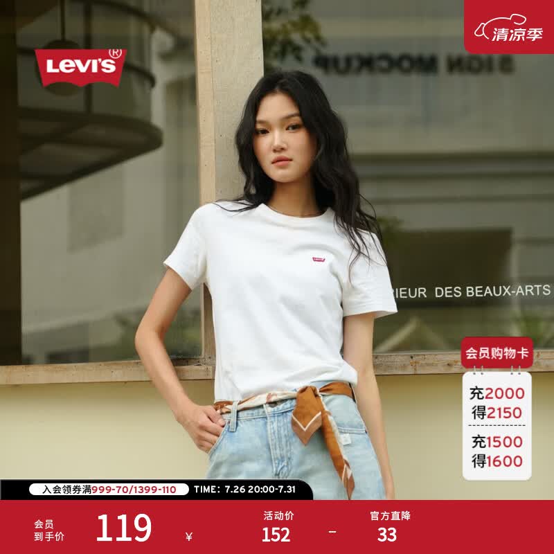 Levi's李维斯女士美式复古休闲简约百搭LOGO白色刺绣贴布短袖T恤 白色 M