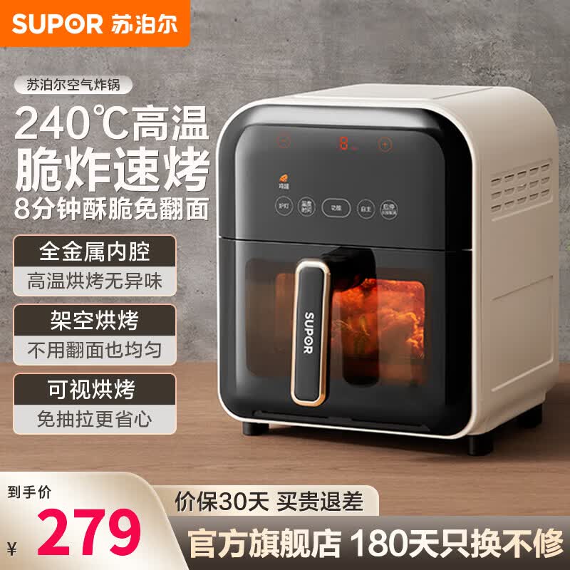 苏泊尔(SUPOR)空气炸锅 免翻面 240°C超高温加热 蒸汽嫩炸家用大容量 可视窗口 不用翻面 炸锅 5L KD50D863 京东折扣/优惠券