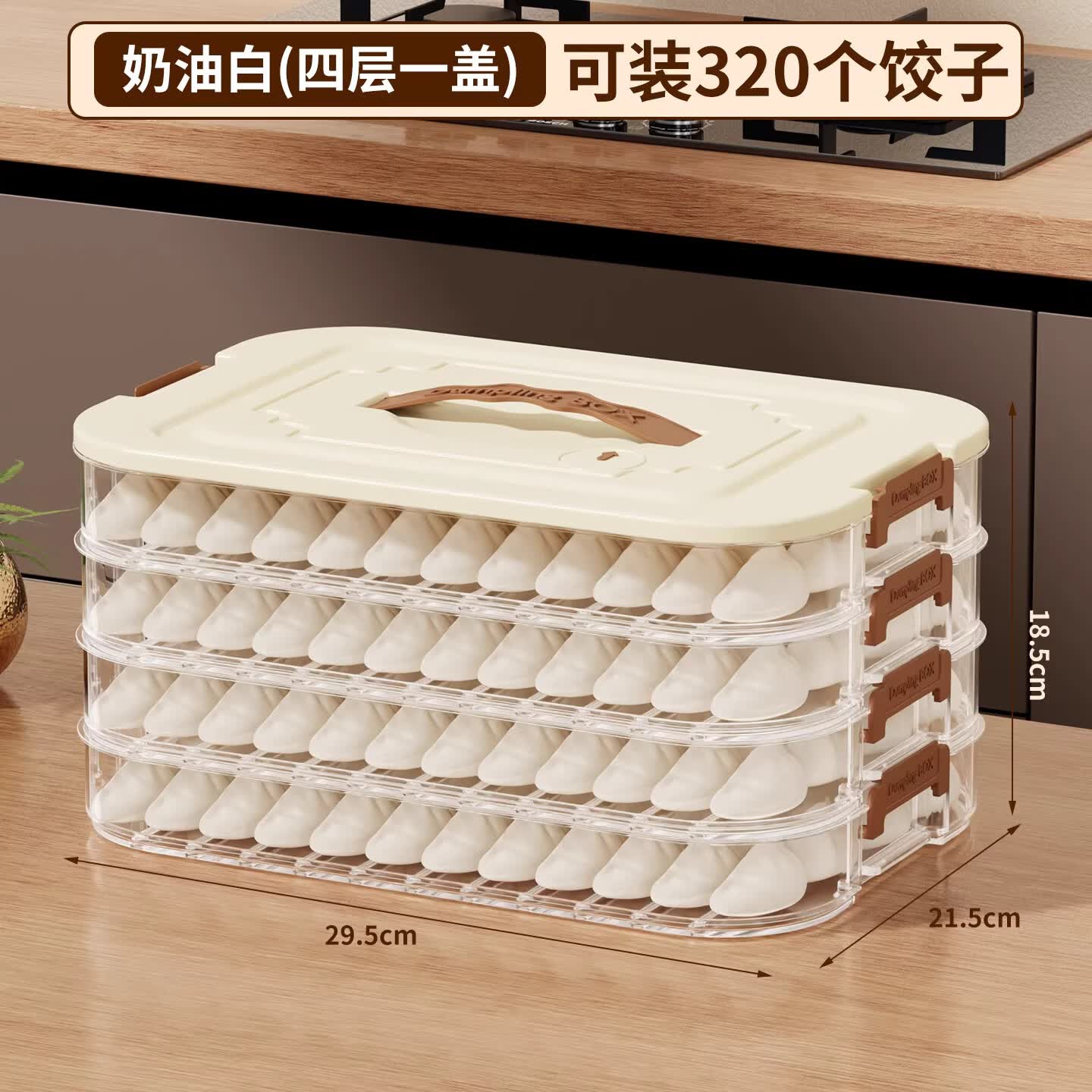 溥畔饺子盒家用食品级厨房冰箱收纳盒整理神器馄饨盒保鲜速冻冷冻专用 食品级四层【可手提】可装320个饺子